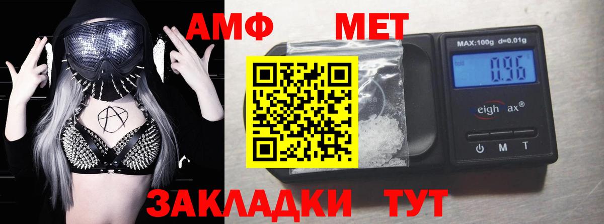 Амфетамин 98%  АМФЕТАМИН  АМФ  Кизилюрт  Вход с VPN 