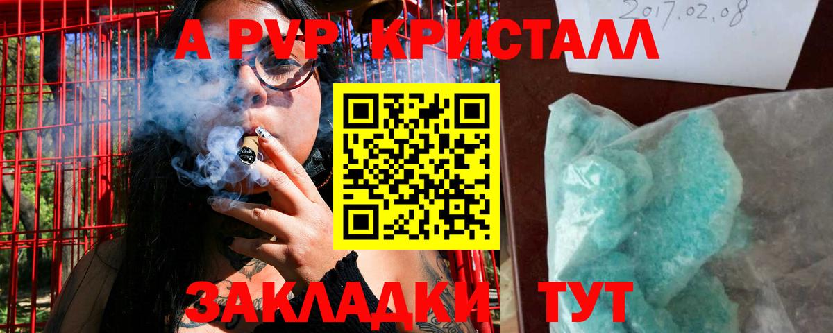 Кизилюрт  А ПВП СК КРИС  А ПВП  Alpha-PVP VHQ  Вход с VPN 