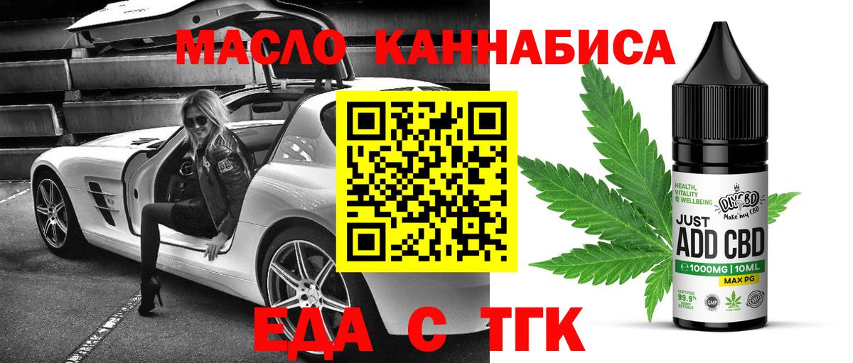 Cannafood конопля  Вход с VPN  Кизилюрт 