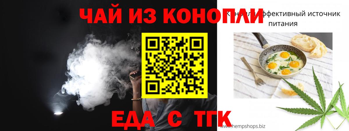 Cannafood конопля Кизилюрт