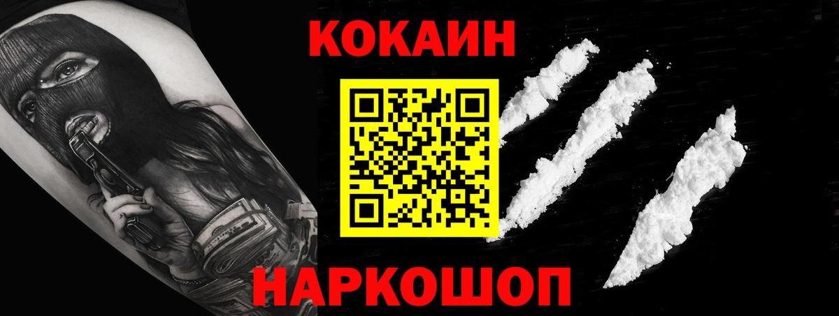 COCAIN 98% Кизилюрт