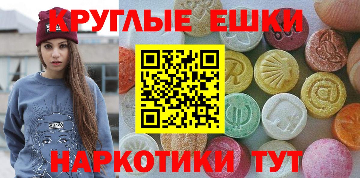 ЭКСТАЗИ таблы Кизилюрт