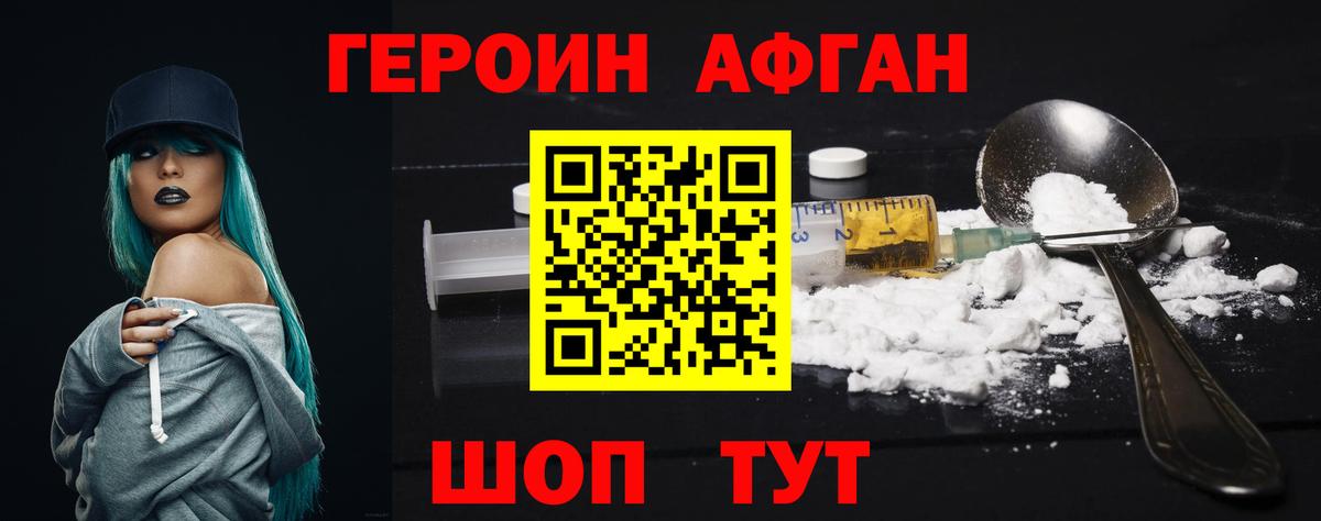 Героин хмурый  Героин  Кизилюрт  Вход с VPN 