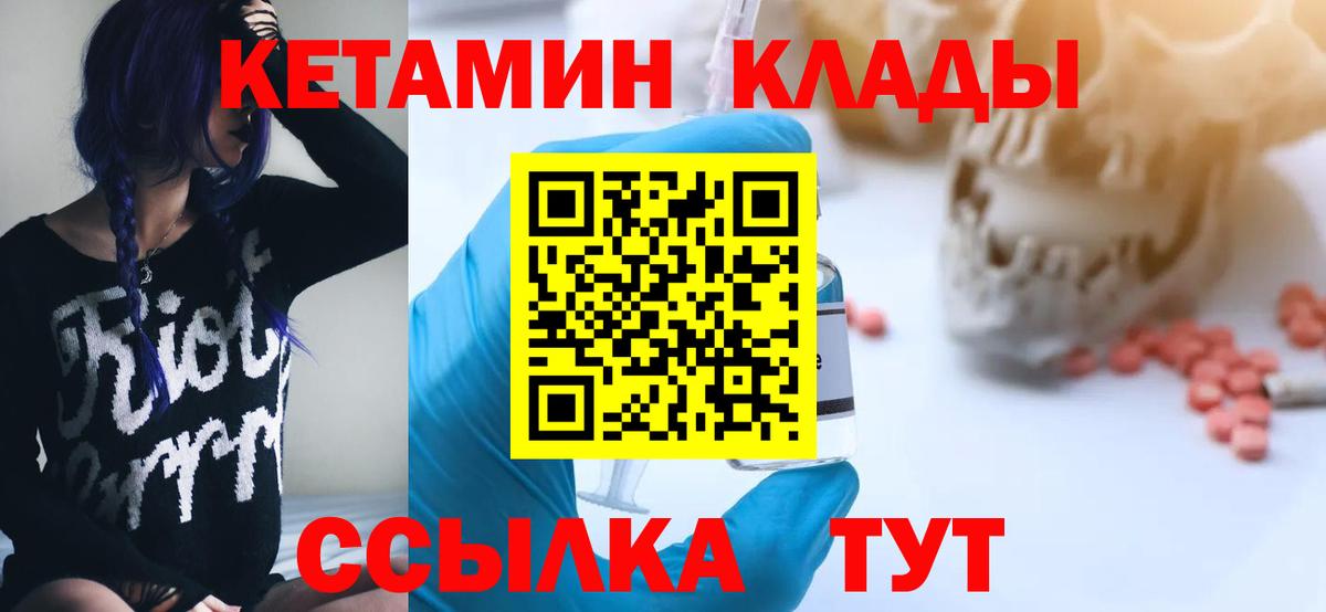 КЕТАМИН VHQ  Вход с VPN  Кизилюрт  OMG рабочий сайт  КЕТАМИН ketamine 
