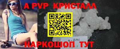 кристаллы Коммунар