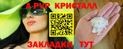 кристаллы Коммунар