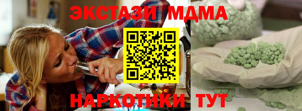 MDMA молли Кизилюрт
