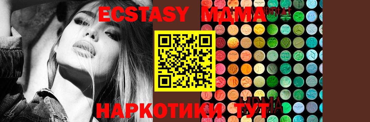 MDMA VHQ  Вход с VPN  МДМА кристаллы  Кизилюрт 