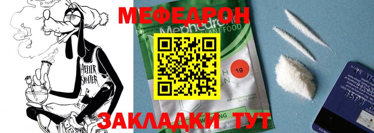 Меф Кизилюрт