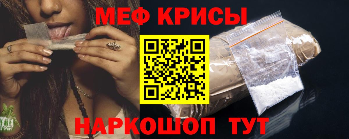МЕФ  Вход с VPN  Кизилюрт  МЯУ-МЯУ mephedrone  Мефедрон mephedrone 