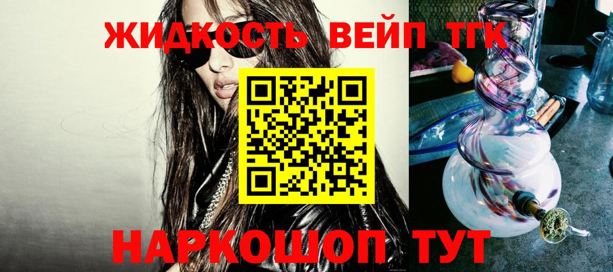 ТГК концентрат  ТГК жижа  купить наркотики цена  Вход с VPN  Кизилюрт 